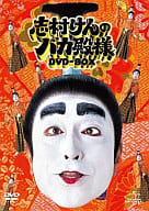 志村けん/志村けんのバカ殿様 DVD-BOX