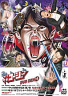 やりすぎコージー DVD-BOX 14 [限定版]