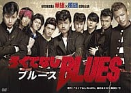 ろくでなしBLUES