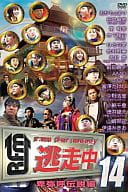 逃走中 14 ～run for money～ 卑弥呼伝説編