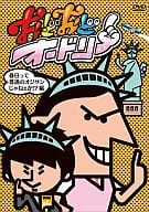おどおどオードリー 春日って普通のオジサンじゃねぇか!?編