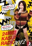 24時間かすみレディオ DVD-BOX 上巻