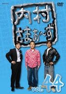 内村さまぁーず Vol.44