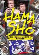 HAMASHO 第1シーズン 1