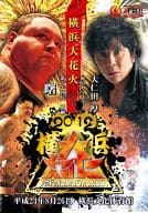 PROWRESTLING ZERO1 ～2012横浜大花火～