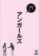 ベストネタシリーズ アンガールズ