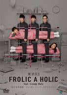 東京03 / FROLIC A HOLIC feat.Creepy Nuts in 日本武道館「なんと括っていいか、まだ分からない」