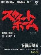 [説明書のみ] スウィートホーム