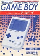 [説明書のみ] ゲームボーイ本体