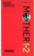 [説明書のみ] MOTHER1+2