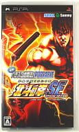 実戦パチスロ必勝法! 北斗の拳SE ポータブル