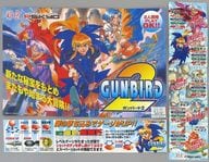 ガンバード 2 (インスト一式のみ)