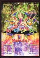 <<イラスト画集>> 封印少女 Maruto!