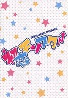 <<パンフレット>> パンフレット TEEN×TEEN THEATER「初恋モンスター」