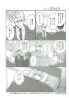 <<リーフレット・小冊子>> ただの恋愛なんかできっこない-こじらせ上司とフェチな部下 上 応援書店特典ペーパー