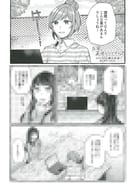<<リーフレット・小冊子>> 先輩、美味しいですか?(2) メロンブックス購入特典 描き下ろしまんがリーフレット / みかん氏