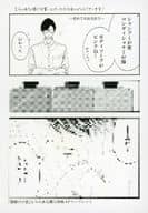 <<ボーイズラブ書籍>> 雪解けの恋 とらのあな購入特典4Pリーフレット / itz