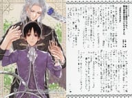 <<ボーイズラブ書籍>> 転生したら聖女じゃなく、騎士侯爵の偽恋人になりました コミコミスタジオオリジナル特典SSカード / 火崎勇