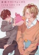 <<リーフレット・小冊子>> 黄昏アウトフォーカス long take 1巻 小冊子付き特別仕立て アニメイト限定4Pリーフレット 特典 / じゃのめ