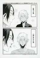 <<ボーイズラブ書籍>> 獅子は兄を狭愛する アニメイト購入特典 描き下ろし4Pリーフレット / いさき李果