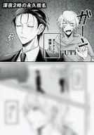 <<ボーイズラブ書籍>> 深夜2時の永久指名 アニメイト購入特典B6サイズ4Pリーフレット / 穂高へき