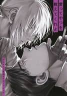<<ボーイズラブ書籍>> 愛ってやつを教えてくれよ アニメイト購入特典描き下ろしB6サイズ4Pリーフレット / 塩味ちる
