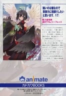 <<リーフレット・小冊子>> 痛いのは嫌なので防御力に極振りしたいと思います。(17) アニメイト購入特典B6サイズ書き下ろしSSリーフレット / 夕蜜柑