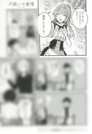 <<リーフレット・小冊子>> 不揃いの連理(8) メロンブックス購入特典描き下ろしまんがリーフレット / みかん氏