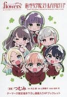 <<リーフレット・小冊子>> ラブライブ! Flowers* -蓮ノ空女学院スクールアイドルクラブ-(1)ゲーマーズ購入特典描き下ろし漫画入り4Pブックレット / つむみ