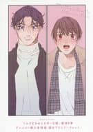 <<ボーイズラブ書籍>> ミルクなきみとビターな彼 アニメイト購入特典B6サイズ4Pリーフレット / 渡辺馨