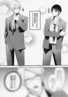 <<ボーイズラブ書籍>> 意図的フラグクラッシャー アニメイト購入特典4Pリーフレット / 穂高へき