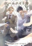 <<ボーイズラブ書籍>> ルームメイト（1） アニメイト購入特典4Pリーフレット / 佐藤アキヒト