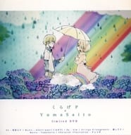 あらしのまんなか くらげP×YumaSaito limited DVD / electripper
