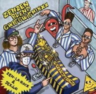 ZEN-LA-ROCK ＆ SEX山口 / ZENZEN BLEND GWIG GWIG MIXXX-コチラGWIG GWIG RADIO放送局-