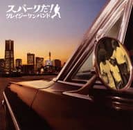 クレイジーケンバンド / スパークだ![通常盤]