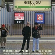 Oi-SKALL MATES、柳家睦＆ザ・ラットボーンズ / 武蔵野ロックンロール・ブラザース