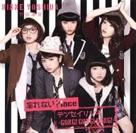 吉田凜音 / 忘れないPlace / テンセイリンネ ～GONG! GONG! GONG!～[初回限定盤B]