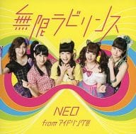 NEO from アイドリング!!! / 無限ラビリンス