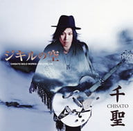 千聖 Crack6 / ジキルの空/MAD RIDER[通常盤]