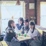 僕が見たかった青空 / 卒業まで[Blu-ray付B]