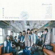 僕が見たかった青空 / 好きすぎてUp and down[通常盤]