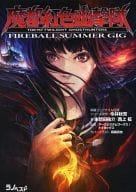 魔都紅色幽撃隊 FIRE BALL SUMMER GIG