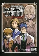■)ダンウィッチの探索：悪夢の記憶 (ロスト・テイルズ・オブ・クトゥルフ：ダンウィッチ) / 朱鷺田祐介