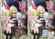 限定5)スライム倒して300年、知らないうちにレベルMAXになってました ドラマCD付き限定特装版
