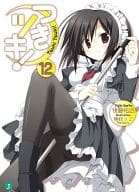 ★未完）つきツキ！ 1～12巻セット