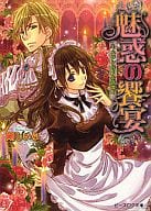★未完）スワンドール奇譚 1～7巻セット