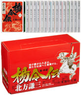 <<日本文学>> ケース付)文庫版 [続・水滸]楊令伝 完結BOXセット 16冊セット
