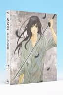 八犬伝-東方八犬異聞- 13[初回限定版]