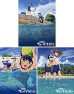 放課後ていぼう日誌 初回生産版 全3巻セット