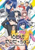 16bitセンセーション ANOTHER LAYER 4 [完全生産限定版]